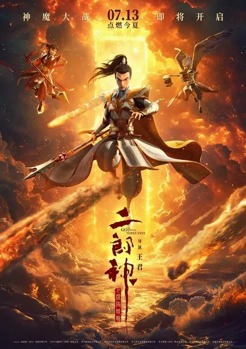 Xem Phim Nhị Lang Thần: Thâm Hải Giao Long Vietsub HD Online - Hoathinh.Org