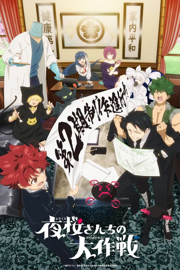Xem Phim Nhiệm Vụ: Gia Đình Yozakura (Phần 2) (Yozakura-san Chi no Daisakusen) Vietsub HD Online - Hoathinh.Org