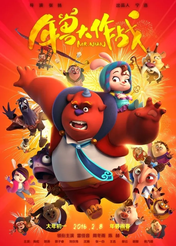 Xem Phim Niên Thú Giáng Trần Vietsub HD Online - Hoathinh.Org