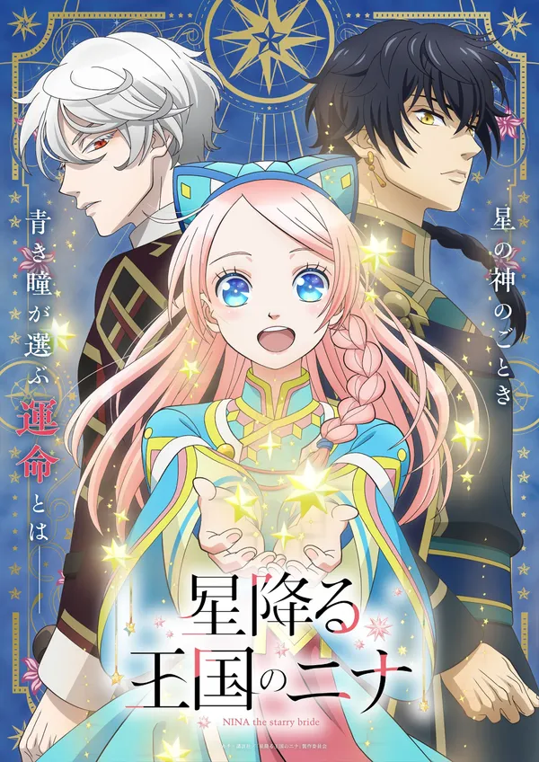Xem Phim Hoshifuru Oukoku no Nina Vietsub HD Online - Hoathinh.Org