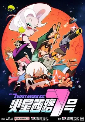 Xem Phim No. 7 West Mars St. Vietsub HD Online - Hoathinh.Org