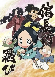 Xem Phim Nobunaga no Shinobi Vietsub HD Online - Hoathinh.Org
