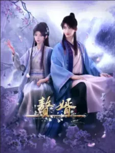 Xem Phim Ở Rể (Phần 1) Vietsub HD Online - Hoathinh.Org