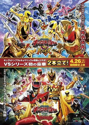 Xem Phim Ohsama Sentai King-Ohger vs. Kyoryuger Vietsub HD Online - Hoathinh.Org
