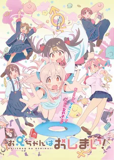 Xem Phim Oniichan wa Oshimai! Vietsub HD Online - Hoathinh.Org