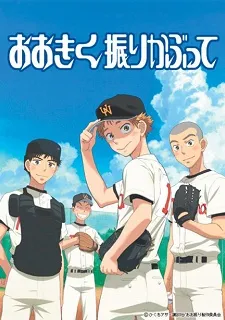 Xem Phim Ookiku Furikabutte Vietsub HD Online - Hoathinh.Org