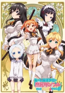 Xem Phim Ore ga Ojousama Gakkou ni "Shomin Sample" Toshite Gets Sareta Ken Vietsub HD Online - Hoathinh.Org