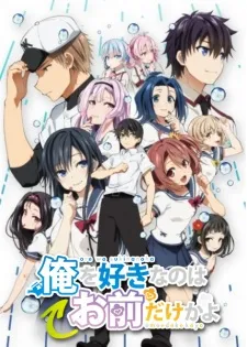 Xem Phim Ore wo Suki nano wa Omae dake ka yo: Oretachi no Game Set Vietsub HD Online - Hoathinh.Org