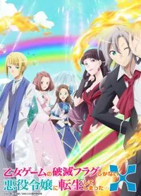 Xem Phim Otome Game no Hametsu Flag shika Nai Akuyaku Reijou ni Tensei shiteshimatta... X Vietsub HD Online - Hoathinh.Org