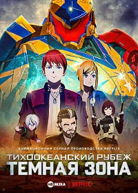 Xem Phim Pacific Rim: Vùng Tối (Phần 1) Vietsub HD Online - Hoathinh.Org