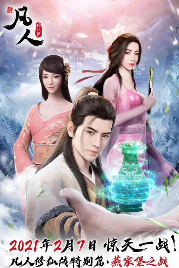 Xem Phim Phàm Nhân Tu Tiên (Phần 1) Vietsub HD Online - Hoathinh.Org