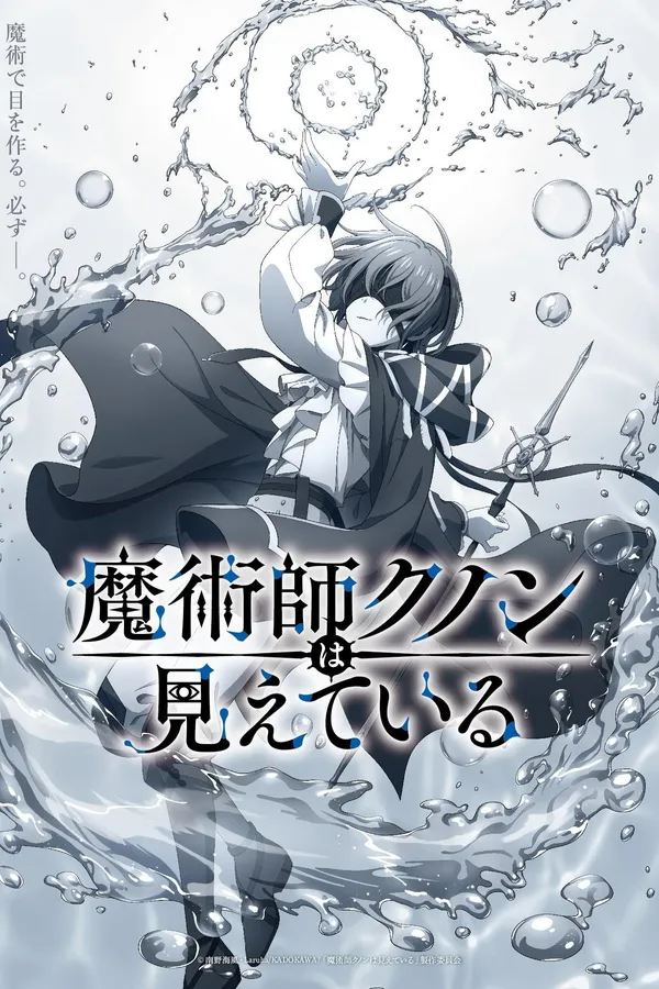 Xem Phim Majutsushi Kunon wa Mieteiru Vietsub HD Online - Hoathinh.Org
