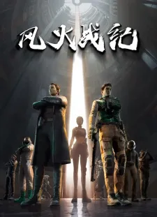 Xem Phim Phong Hoả Chiến Kỷ Vietsub HD Online - Hoathinh.Org