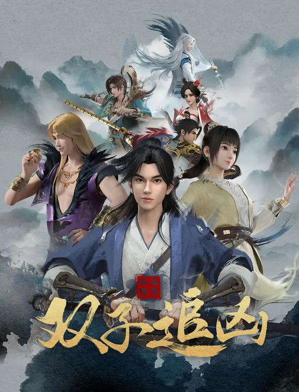 Xem Phim Phong Khởi Lạc Dương: Song Tử Truy Hung Vietsub HD Online - Hoathinh.Org