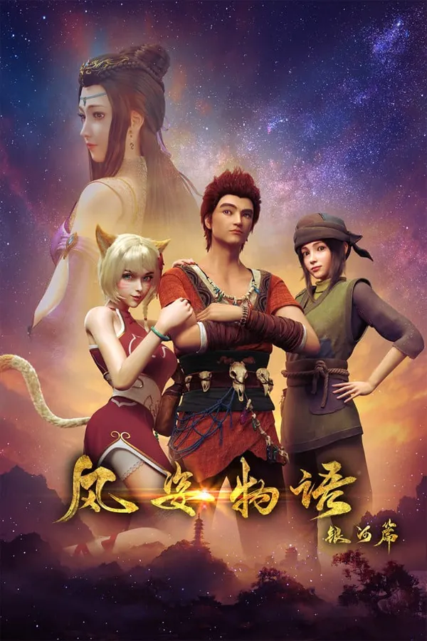Xem Phim Phong Tư Vật Ngữ Vietsub HD Online - Hoathinh.Org