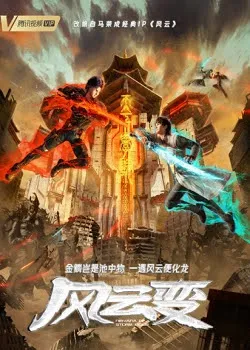 Xem Phim Phong Vân Biến Vietsub HD Online - Hoathinh.Org