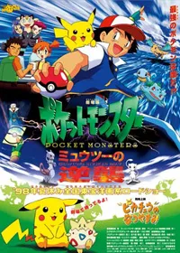 Xem Phim Pokemon Movie 1: Mewtwo Phục Thù Vietsub HD Online - Hoathinh.Org