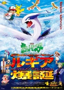 Xem Phim Pokémon: Sự Bùng Nổ Của Logia Huyền Thoại Vietsub HD Online - Hoathinh.Org