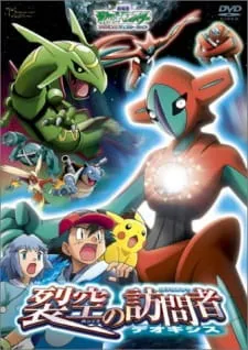 Xem Phim Pokemon Movie 7: Deoxys Kẻ Phá Vỡ Bầu Trời Vietsub HD Online - Hoathinh.Org