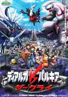 Xem Phim Pokemon Movie 10: Cuộc Đối Đầu Giữa Dialga Vs Palkia Vs Darkrai Vietsub HD Online - Hoathinh.Org