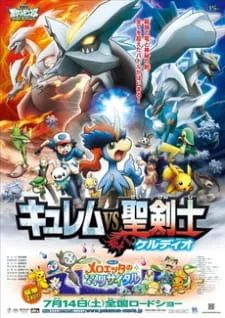 Xem Phim Pokemon Movie 15: Kyurem Và Kiếm Sĩ Thần Thánh Keldeo Vietsub HD Online - Hoathinh.Org