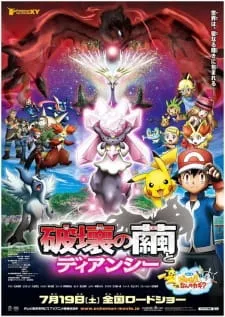 Xem Phim Pokemon Movie 17: Sự Hủy Diệt Từ Chiếc Kén Và Diancie Vietsub HD Online - Hoathinh.Org