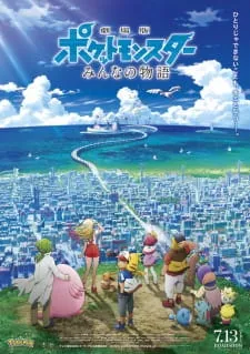 Xem Phim Pokemon Movie 21: Câu Chuyện Của Mỗi Người Vietsub HD Online - Hoathinh.Org