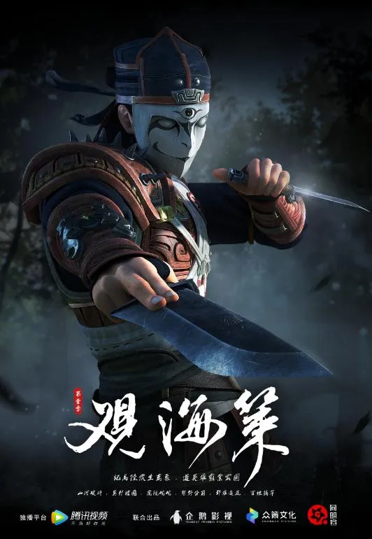 Xem Phim Quan Hải Sách Vietsub HD Online - Hoathinh.Org