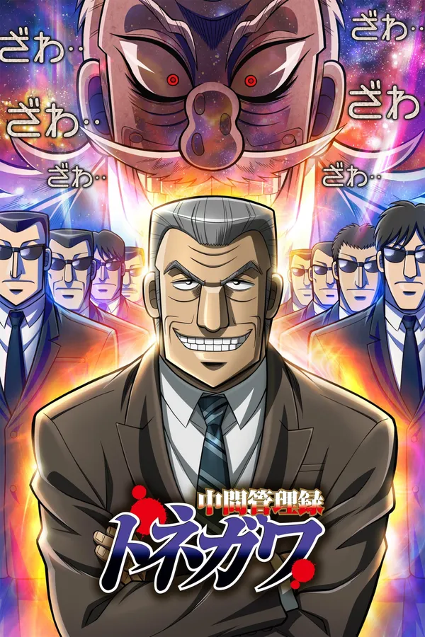 Xem Phim Quản Lý Cấp Trung Tonegawa Vietsub HD Online - Hoathinh.Org