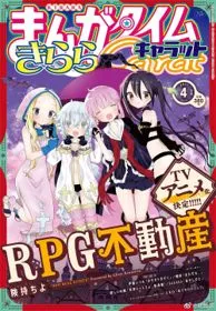 Xem Phim RPG Fudousan Vietsub HD Online - Hoathinh.Org