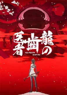 Xem Phim Ryuu no Haisha Vietsub HD Online - Hoathinh.Org