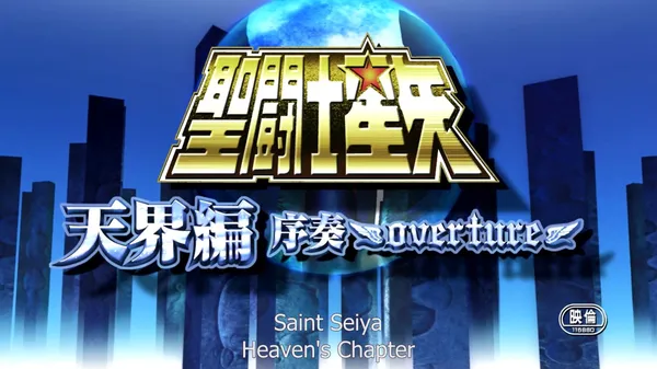 Xem Phim Saint Seiya: Tenkai-Hen Josou - Overture Vietsub HD Online - Hoathinh.Org