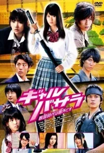 Xem Phim Samurai Angel Wars Vietsub HD Online - Hoathinh.Org