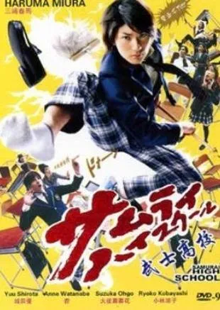 Xem Phim Samurai High School Vietsub HD Online - Hoathinh.Org