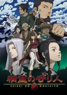 Xem Phim Seirei no Moribito Vietsub HD Online - Hoathinh.Org