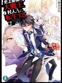 Xem Phim Shijou Saikyou no Daimaou, Murabito A ni Tensei suru Vietsub HD Online - Hoathinh.Org