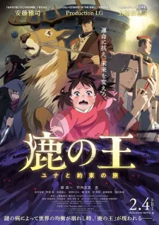 Xem Phim Shika no Ou: Yuna to Yakusoku no Tabi Vietsub HD Online - Hoathinh.Org