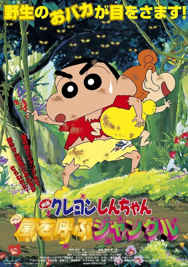 Xem Phim Shin - Cậu Bé Bút Chì: Cơn Bão Rừng Già Vietsub HD Online - Hoathinh.Org