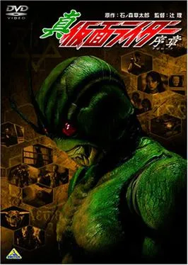 Xem Phim Shin Kamen Rider: Prologue Vietsub HD Online - Hoathinh.Org