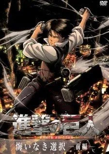 Xem Phim Shingeki no Kyojin: Kuinaki Sentaku Vietsub HD Online - Hoathinh.Org