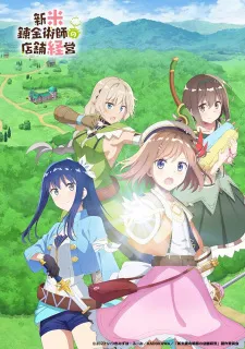 Xem Phim Shinmai Renkinjutsushi no Tenpo Keiei Vietsub HD Online - Hoathinh.Org