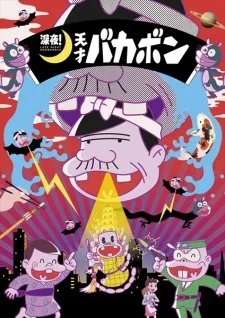 Xem Phim Shinya ! Tensai Bakabon Vietsub HD Online - Hoathinh.Org