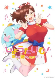 Xem Phim Showtime!: Uta no Oneesan datte Shitai Vietsub HD Online - Hoathinh.Org