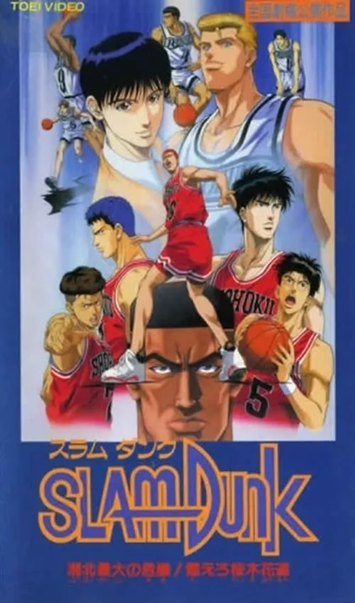 Xem Phim Slam Dunk 3: Crisis of Shohoku School Vietsub HD Online - Hoathinh.Org