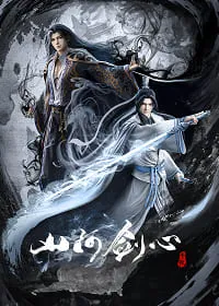 Xem Phim Sơn Hà Kiếm Tâm Vietsub HD Online - Hoathinh.Org