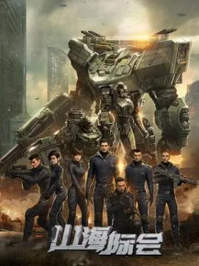 Xem Phim Sơn Hải Tế Hội Vietsub HD Online - Hoathinh.Org