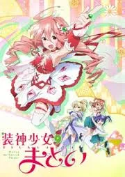 Xem Phim Soushin Shoujo Matoi Vietsub HD Online - Hoathinh.Org