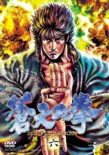 Xem Phim Souten no Ken Vietsub HD Online - Hoathinh.Org