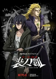 Xem Phim Sword Gai The Animation Vietsub HD Online - Hoathinh.Org