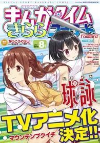 Xem Phim Tamayomi Vietsub HD Online - Hoathinh.Org